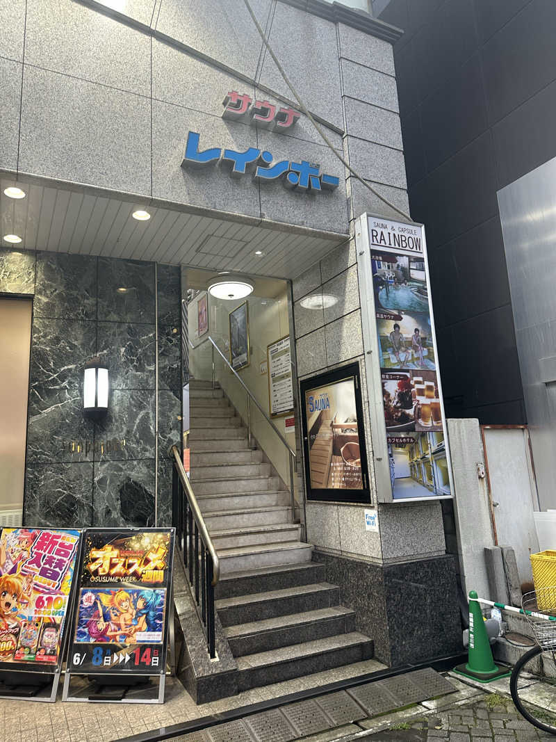 しゅるろ@ラーメンさんのサウナ&カプセルホテルレインボー本八幡店のサ活写真