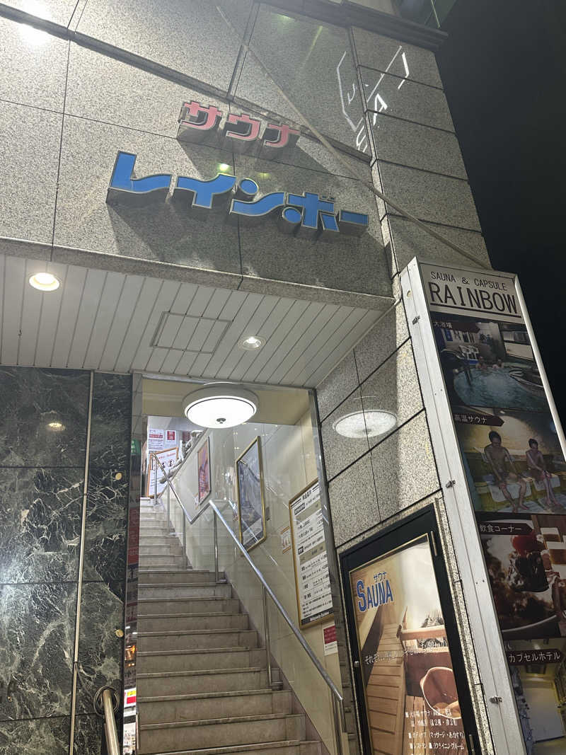 しゅるろ@ラーメンさんのサウナ&カプセルホテルレインボー本八幡店のサ活写真