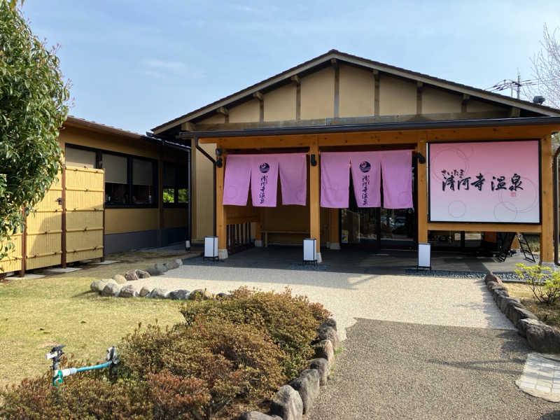 中田ビデさんのさいたま清河寺温泉のサ活写真