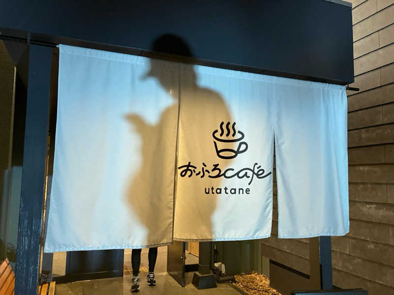 中田ビデさんのおふろcafé utataneのサ活写真