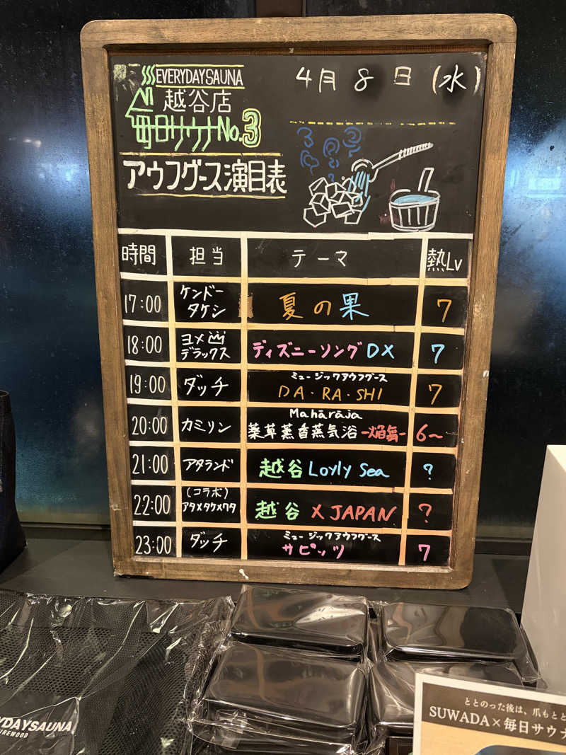みくさんの毎日サウナ 越谷店のサ活写真