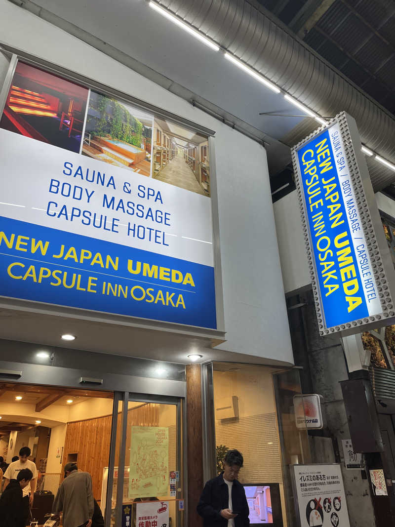 ムーさんのニュージャパン 梅田店(カプセルイン大阪)のサ活写真