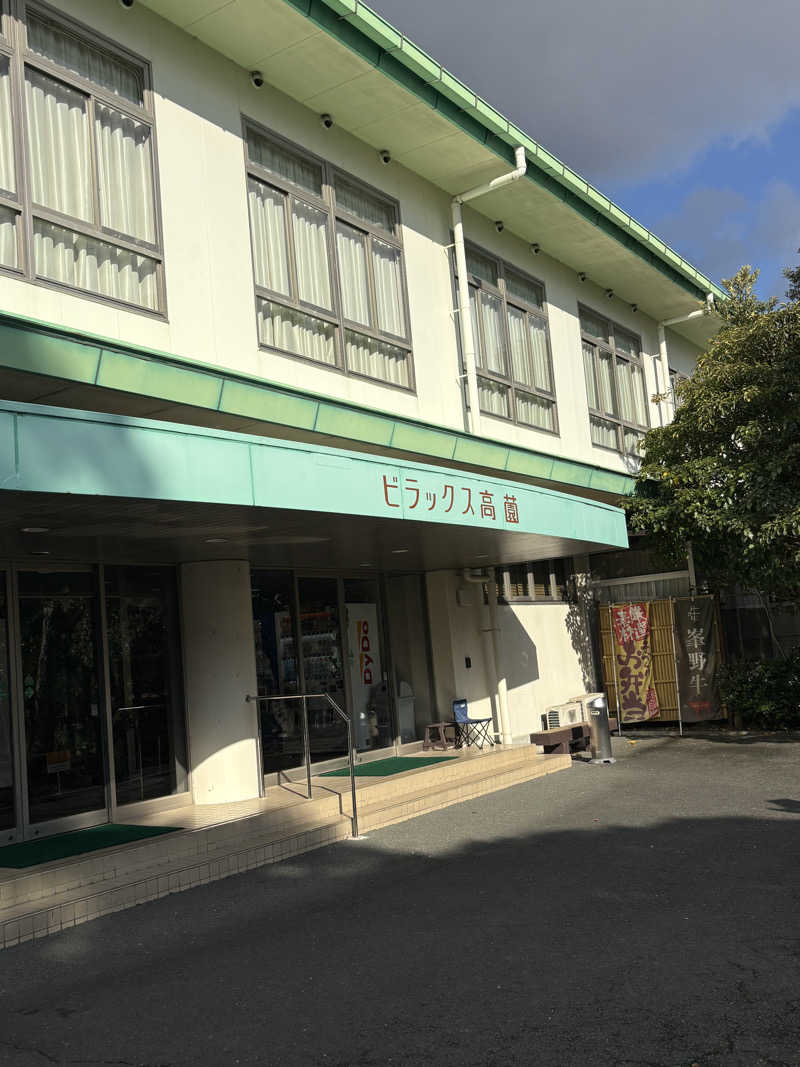 ぷりんさんのビラックス高薗のサ活写真