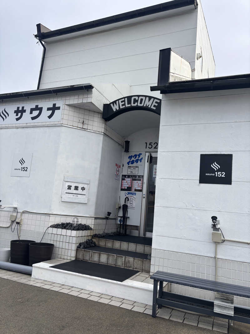 ぷりんさんのSAUNA152(サウナイコニ)のサ活写真