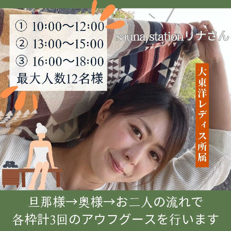 qwertyさんのSAUNA CNOCのサ活写真