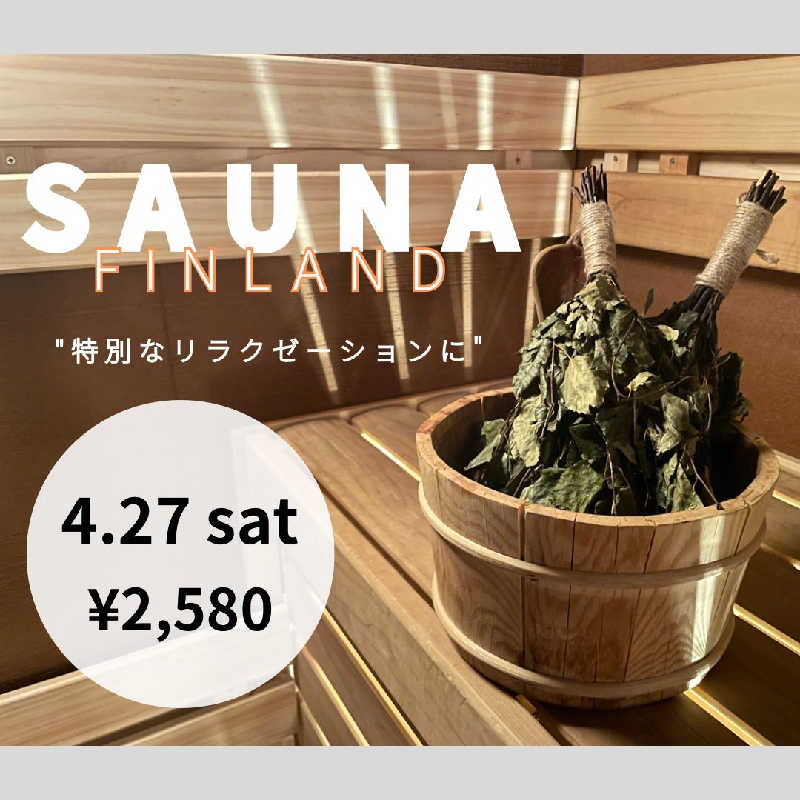 qwertyさんのSAUNA CNOCのサ活写真