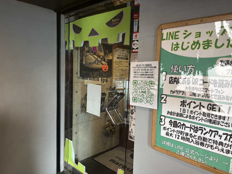 キンコさんの天空のアジト マルシンスパのサ活写真