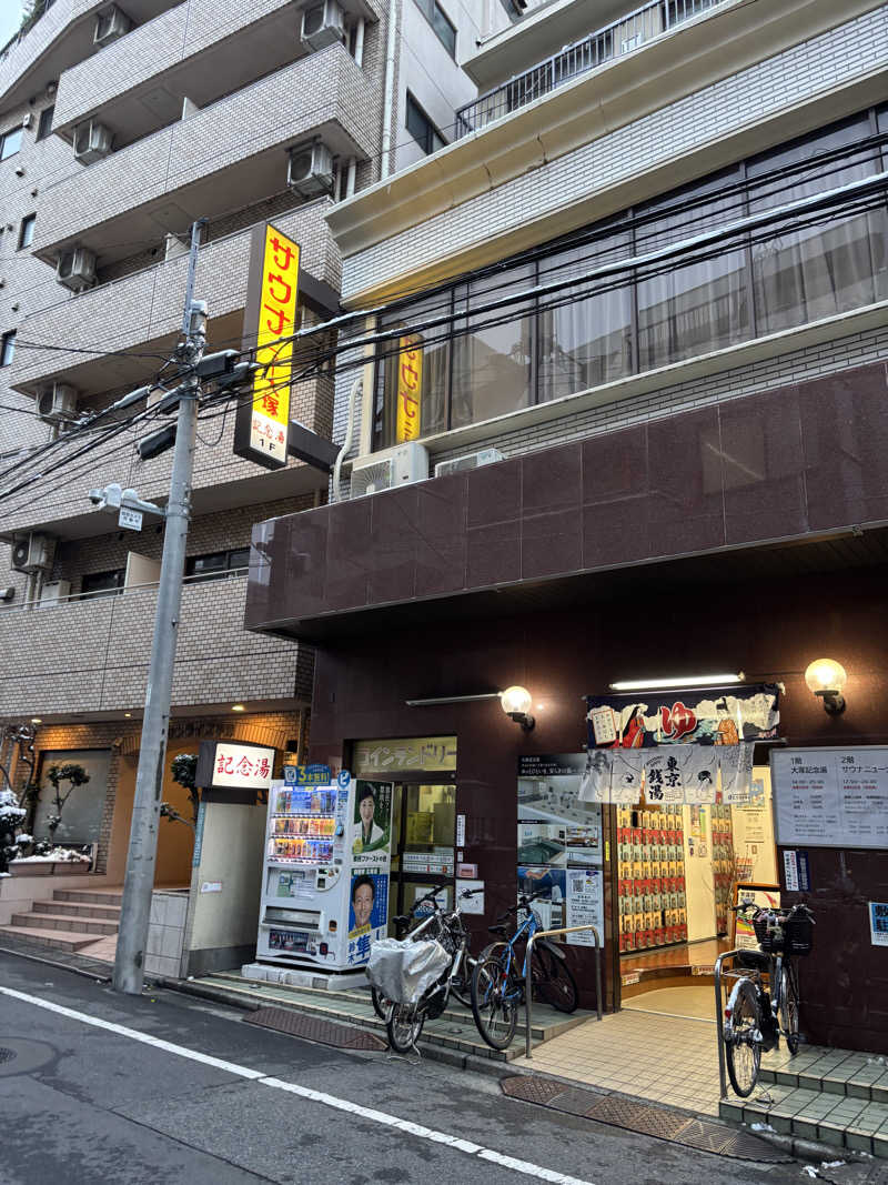キンコさんのサウナニュー大塚のサ活写真
