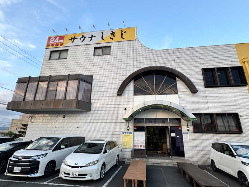 蒸しカンターレさんのサウナしきじのサ活写真