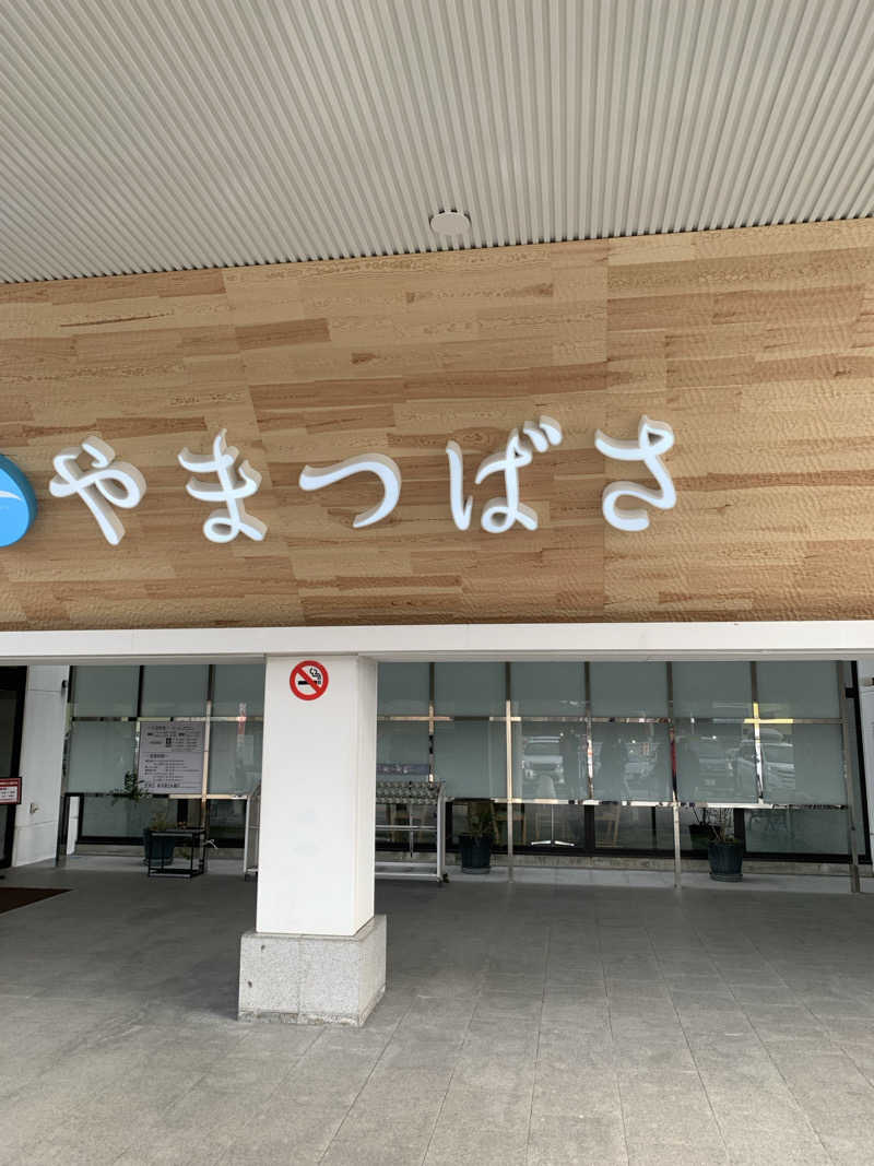 furuponさんの宗像王丸・天然温泉 やまつばさのサ活写真