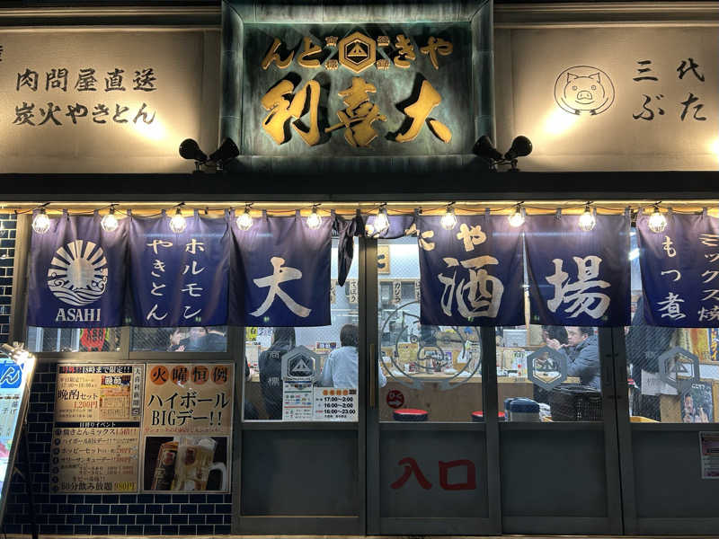 △さんさんの松本湯のサ活写真