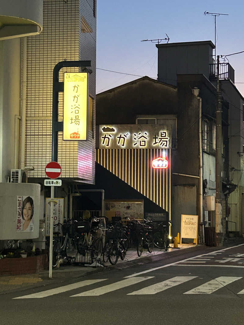 △さんさんのCOCOFURO かが浴場のサ活写真