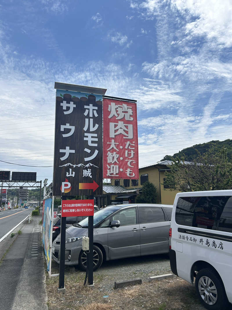 △さんさんの山賊サウナのサ活写真