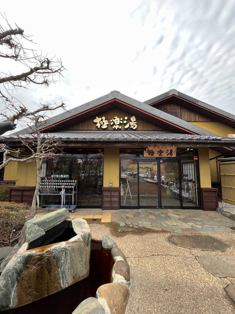 うろたんさんの極楽湯 横浜芹が谷店のサ活写真