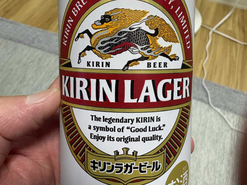 キリンラガー