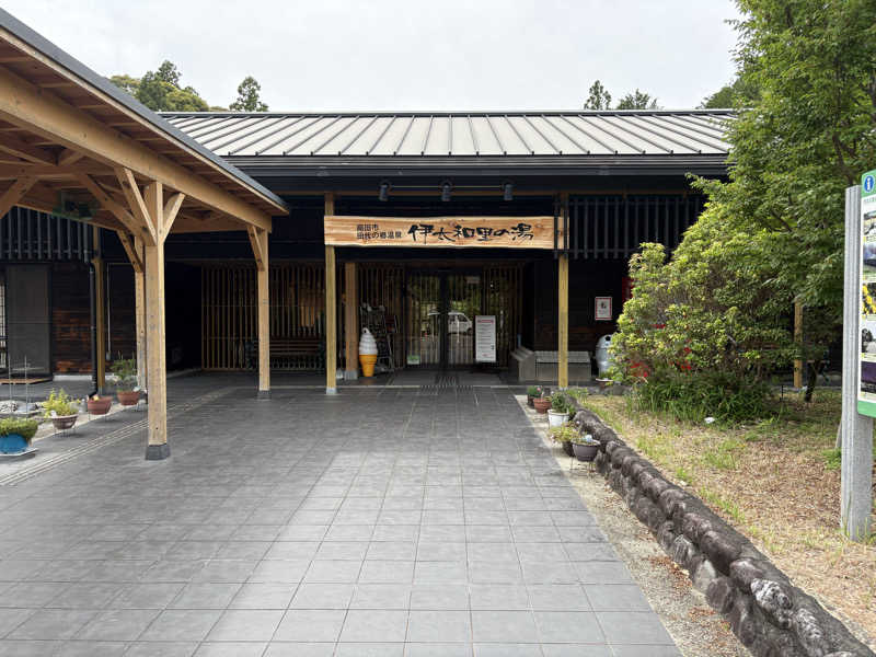 五臓六腑しみ蔵さんの田代の郷温泉 伊太和里の湯のサ活写真