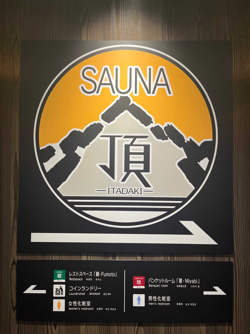 SAUNA HUNTER［北陸サウナー］さんのアパホテルステイ〈富山〉※7月4日より営業時間変更のサ活写真