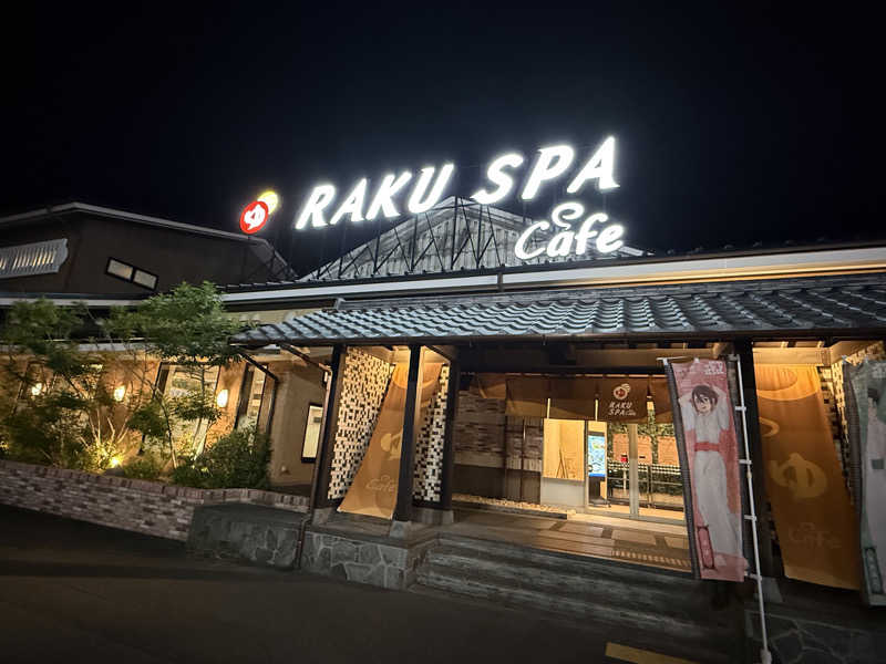 おにくちゃんさんのRAKU SPA Cafe 浜松のサ活写真