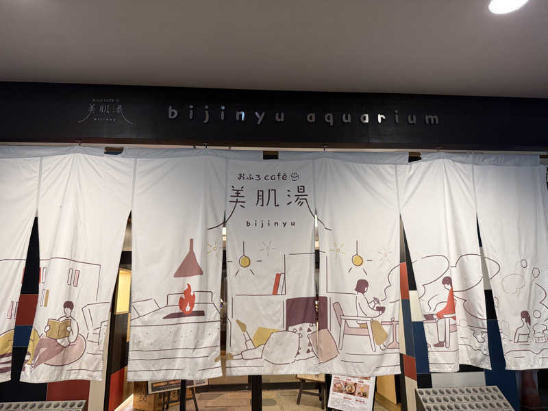 おにくちゃんさんのおふろcafe bijinyu | 美肌湯のサ活写真