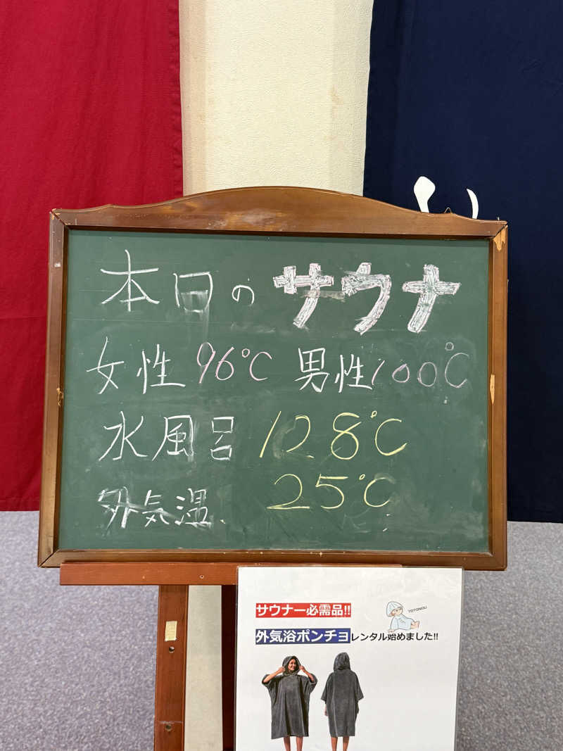 おにくちゃんさんの富士西湖温泉 いずみの湯のサ活写真