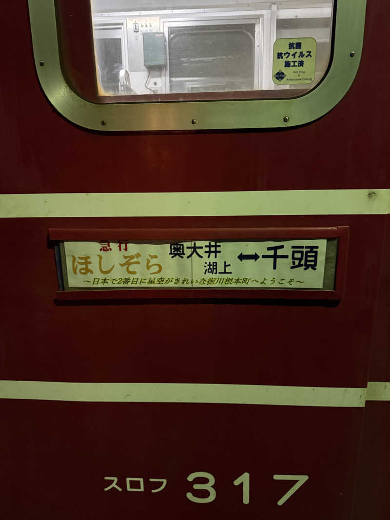 おにくちゃんさんのもりのいずみ (時之栖 もりのくに)のサ活写真