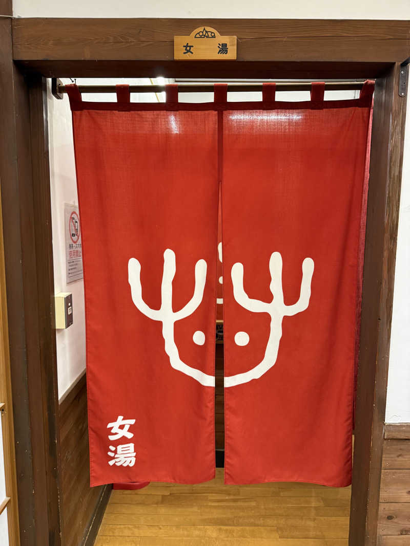 おにくちゃんさんのもりのいずみ (時之栖 もりのくに)のサ活写真