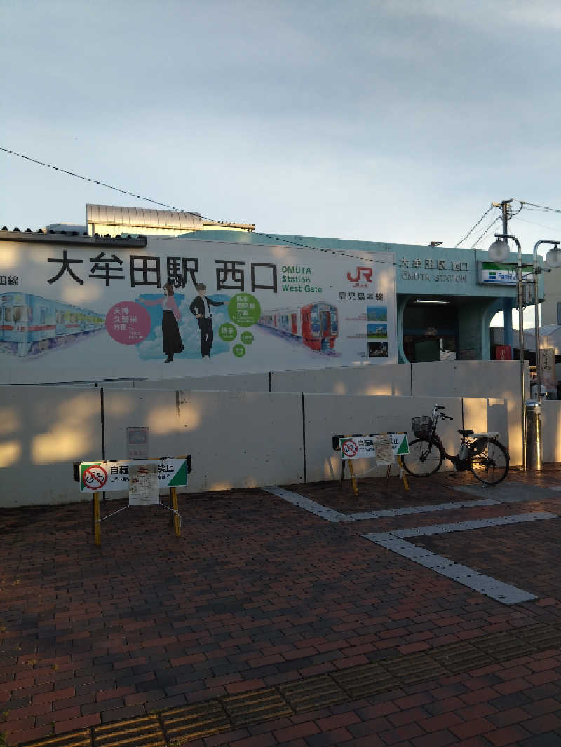 上川みかさんの大牟田天然温泉 最高の湯のサ活写真