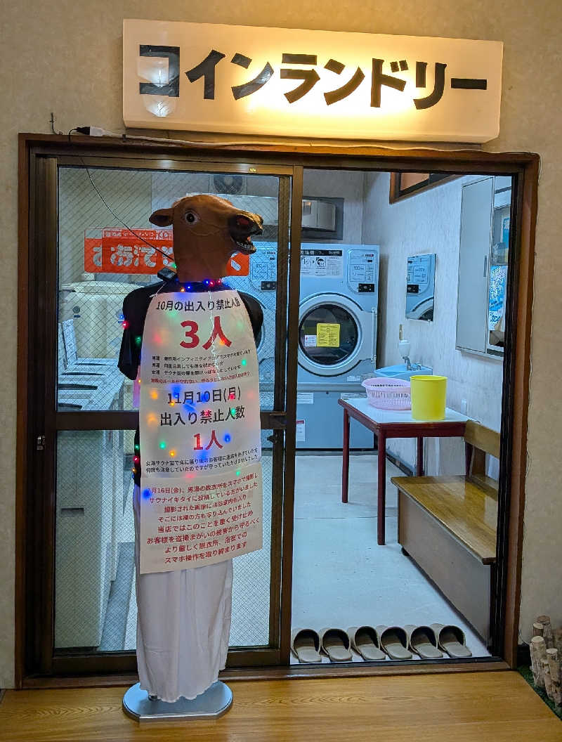 トゥーゲンさんの平和湯のサ活写真