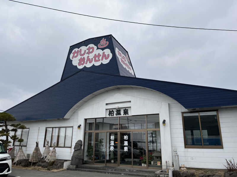 ameさんの柏温泉のサ活写真