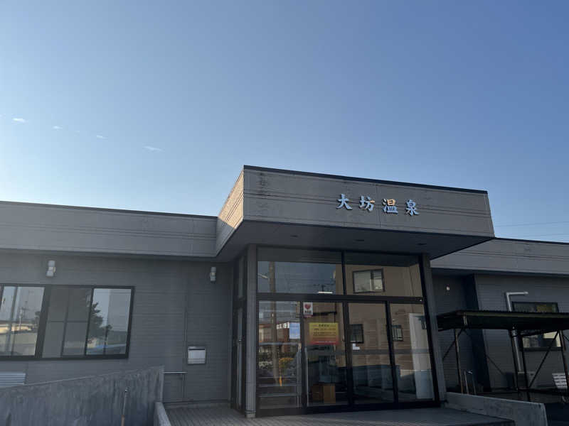 ameさんの大坊温泉のサ活写真