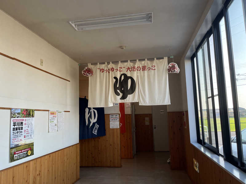 ameさんの大坊温泉のサ活写真