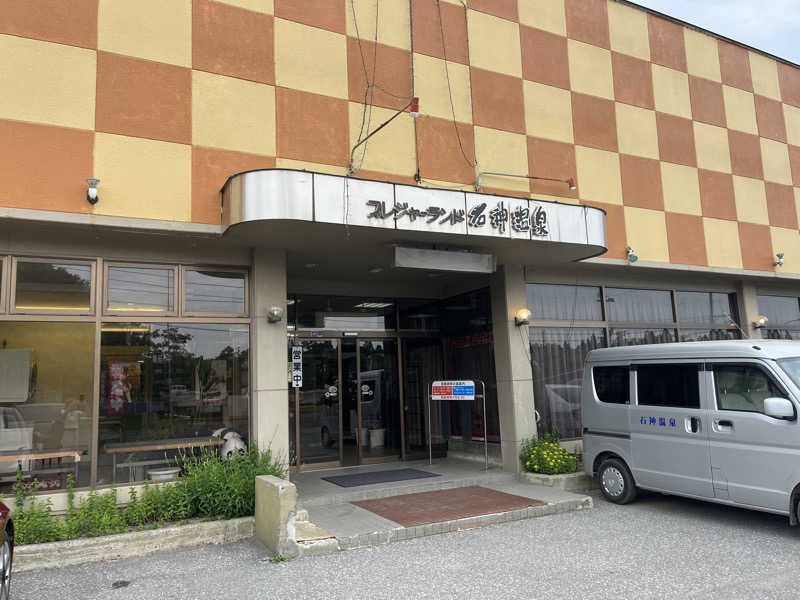 ameさんの石神温泉のサ活写真