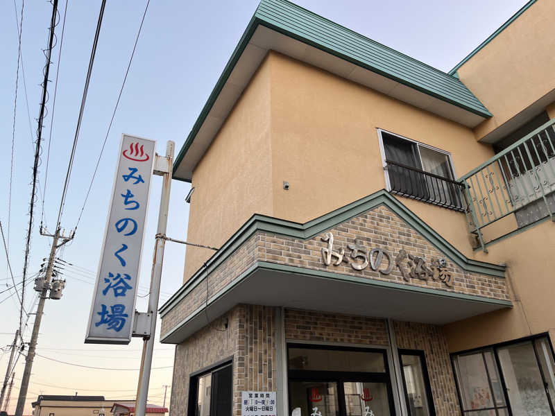 ameさんのみちのく浴場のサ活写真