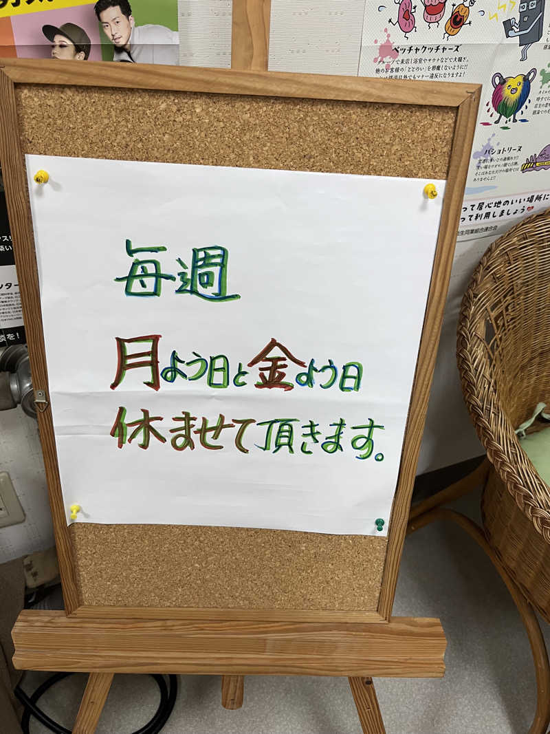 ameさんのみちのく浴場のサ活写真