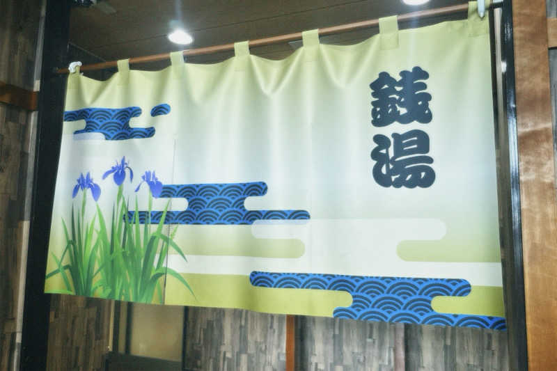 nochinosaunaさんのアサヒ乃湯のサ活写真