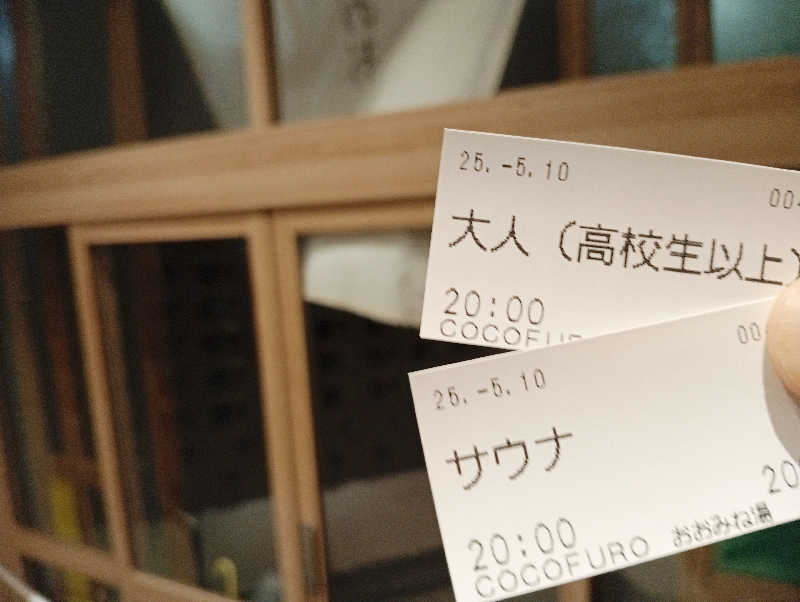𝙂𝙐𝙄𝙇𝙏𝙔さんのCOCOFURO おおみね湯のサ活写真