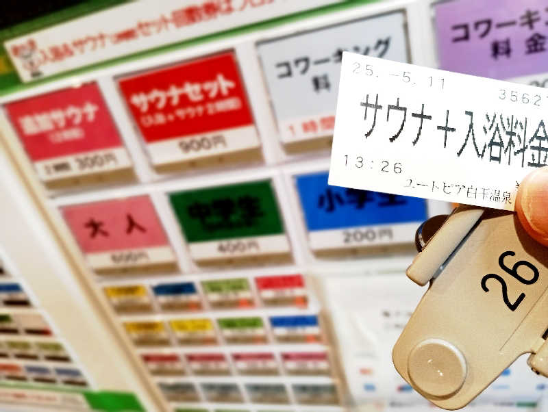 𝙂𝙐𝙄𝙇𝙏𝙔さんのユートピア白玉温泉のサ活写真