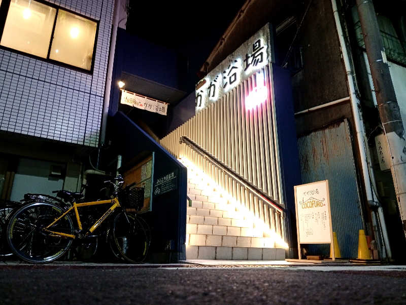 𝙂𝙐𝙄𝙇𝙏𝙔さんのCOCOFURO かが浴場のサ活写真