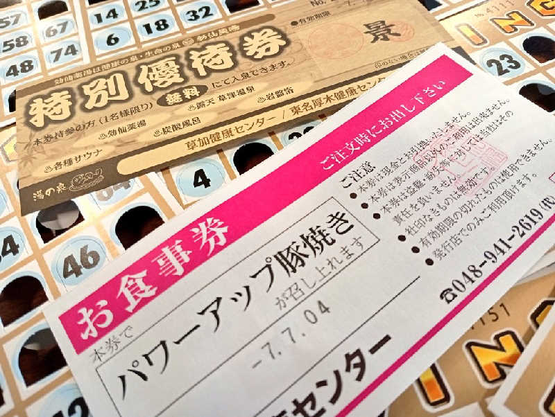 𝙂𝙐𝙄𝙇𝙏𝙔さんの湯乃泉 草加健康センターのサ活写真