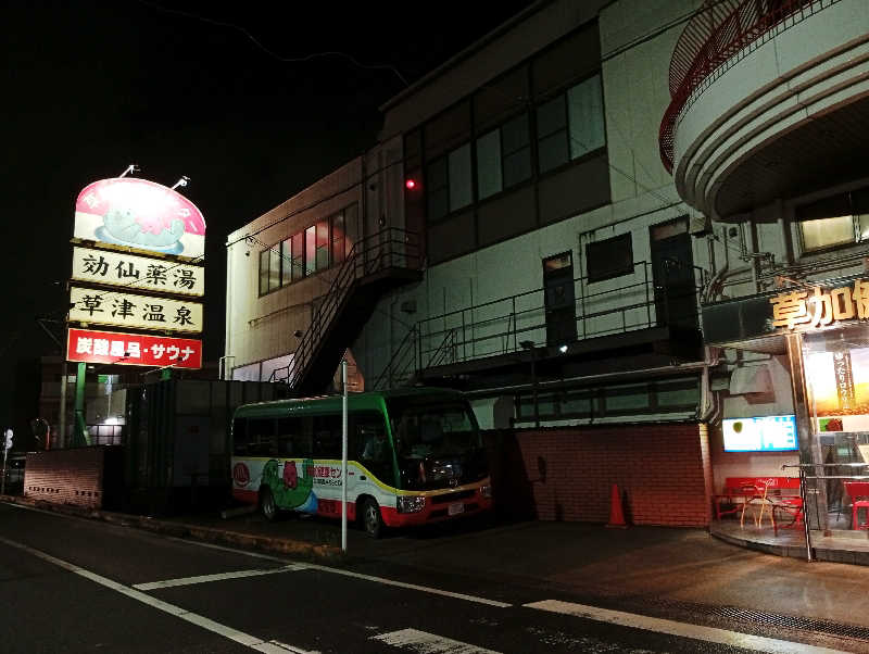 𝙂𝙐𝙄𝙇𝙏𝙔さんの湯乃泉 草加健康センターのサ活写真