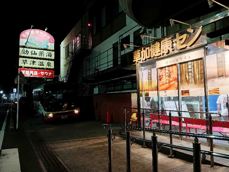 𝙂𝙐𝙄𝙇𝙏𝙔さんの湯乃泉 草加健康センターのサ活写真