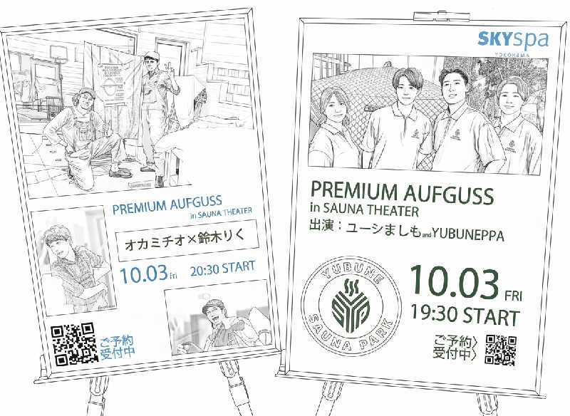 𝙂𝙐𝙄𝙇𝙏𝙔さんのスカイスパYOKOHAMAのサ活写真