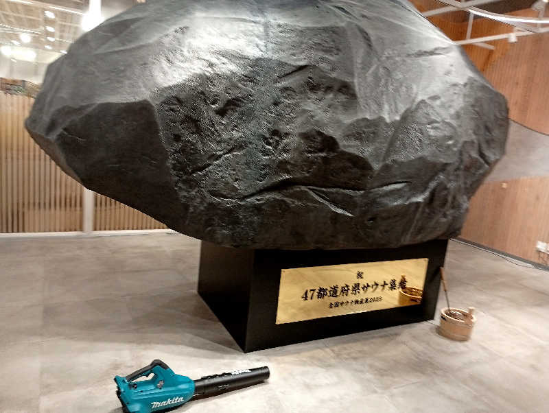 𝙂𝙐𝙄𝙇𝙏𝙔さんの極楽湯 ロイヤル川口のサ活写真