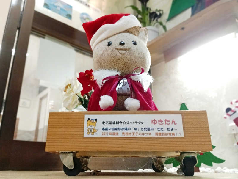 𝙂𝙐𝙄𝙇𝙏𝙔さんの飛鳥山温泉のサ活写真