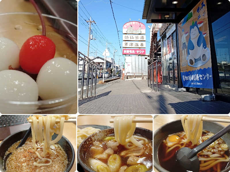 𝙂𝙐𝙄𝙇𝙏𝙔さんの湯乃泉 草加健康センターのサ活写真