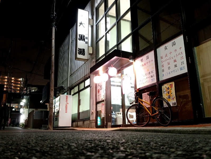 𝙂𝙐𝙄𝙇𝙏𝙔さんの大黒湯のサ活写真