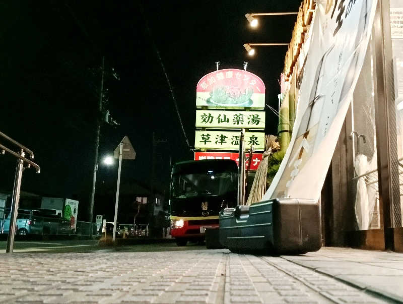 𝙂𝙐𝙄𝙇𝙏𝙔さんの湯乃泉 草加健康センターのサ活写真