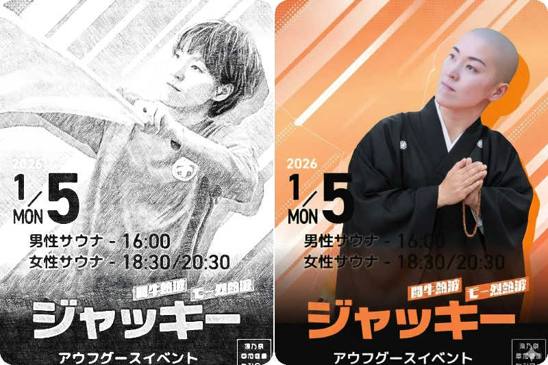 𝙂𝙐𝙄𝙇𝙏𝙔さんの湯乃泉 草加健康センターのサ活写真