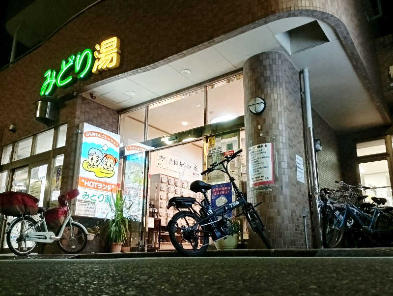 𝙂𝙐𝙄𝙇𝙏𝙔さんのHOTランドみどり湯のサ活写真