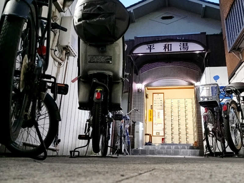 𝙂𝙐𝙄𝙇𝙏𝙔さんの平和湯 人工温泉のサ活写真